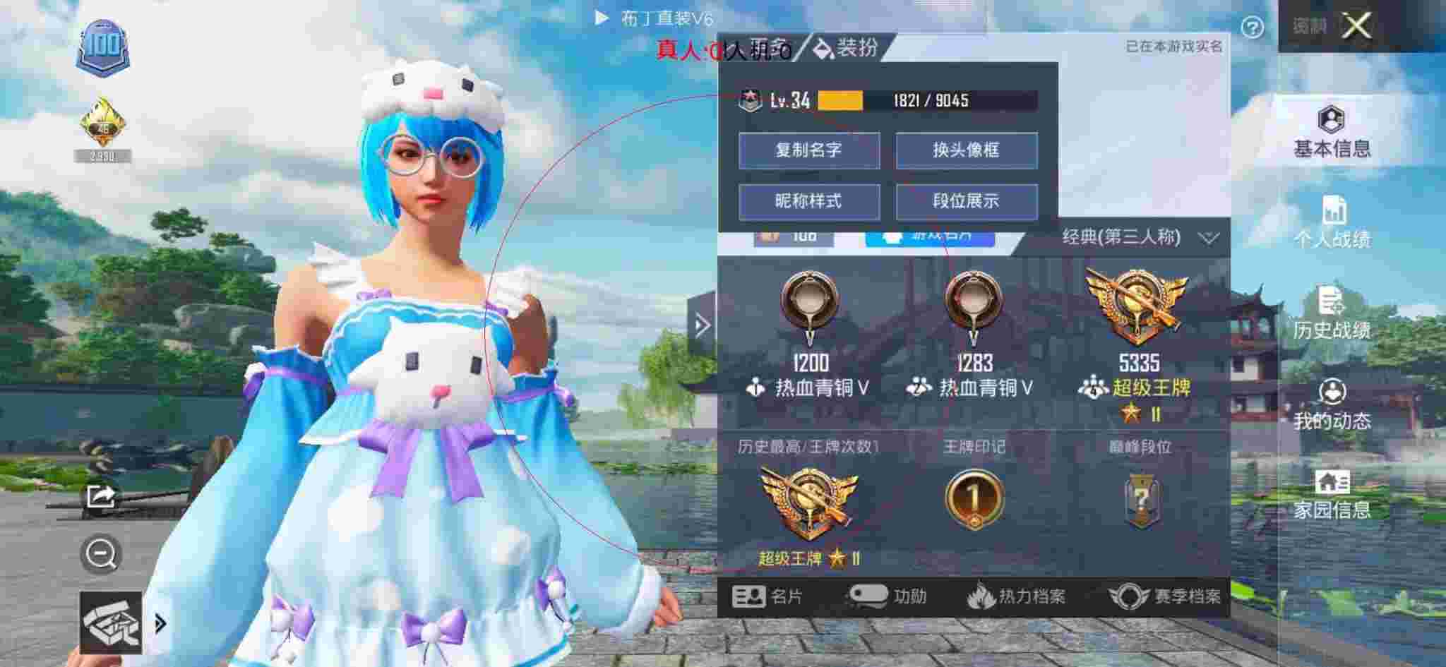和平精英透视自瞄 - 和平精英蝙蝠侠透色辅助下载辅助预览图